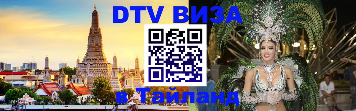 Сколько стоит DTV виза — актуальные цены, оформление даже без документов - Сараево 